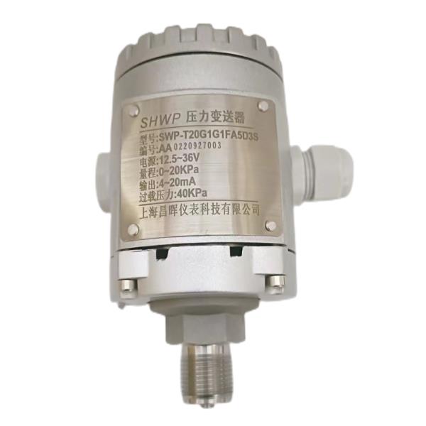 陶瓷电容压力变送器